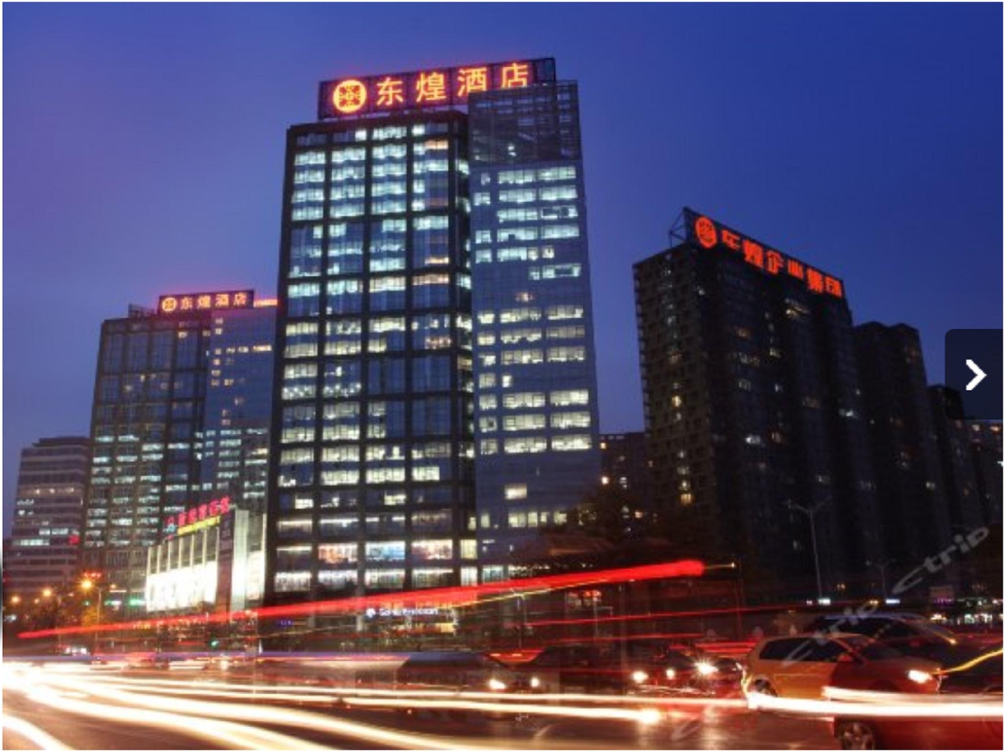 Dong Huang Hotel Peking Exterior foto
